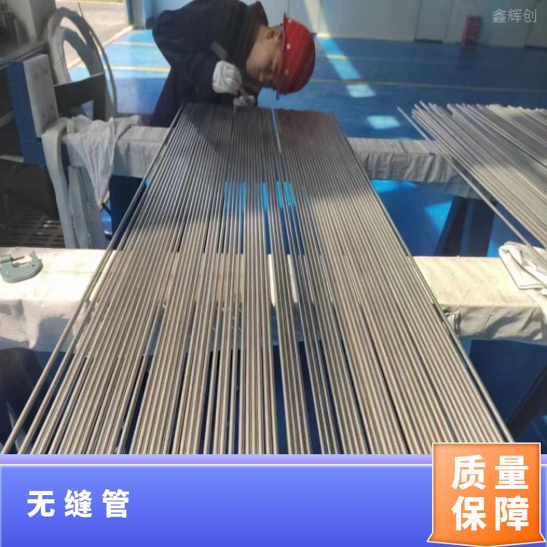 蒙乃尔400耐高温腐蚀无缝管 N06985焊管冷轧精拔工艺