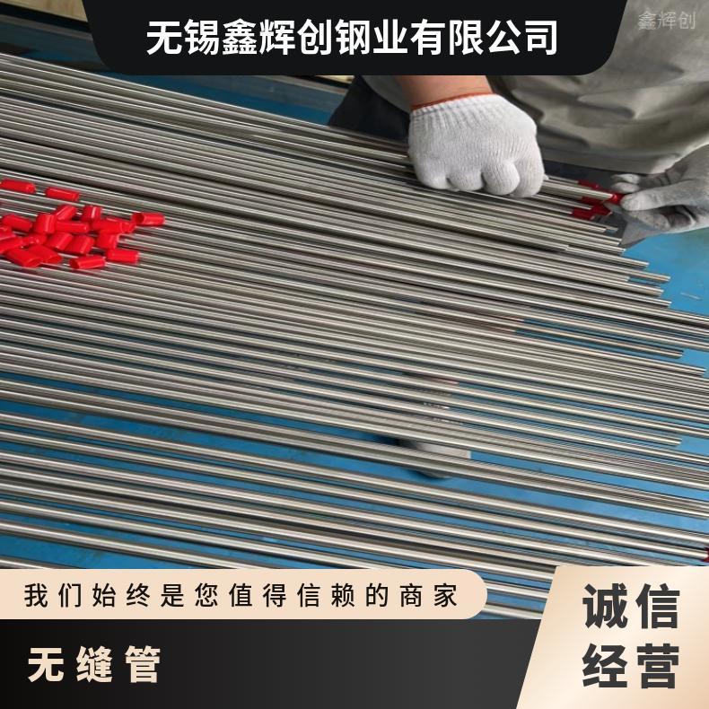 镍基合金625耐高温腐蚀无缝管 N10001锻件 车光环支持第三方检测