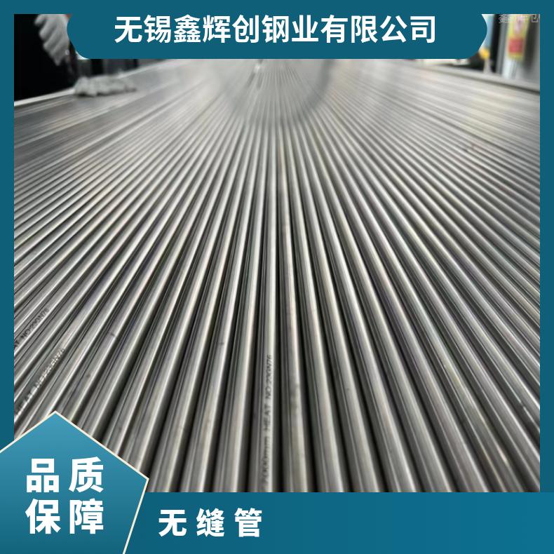 镍基合金800不锈钢管N6022厚壁焊管可零切 保材质成分