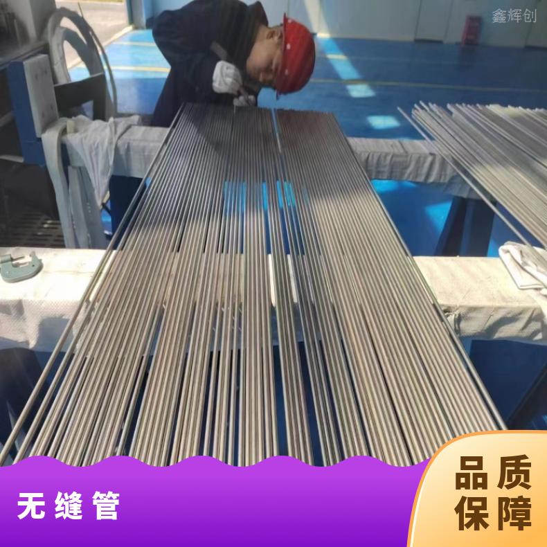 镍基合金601不锈钢管哈C合金直缝焊管定制 按图纸交货
