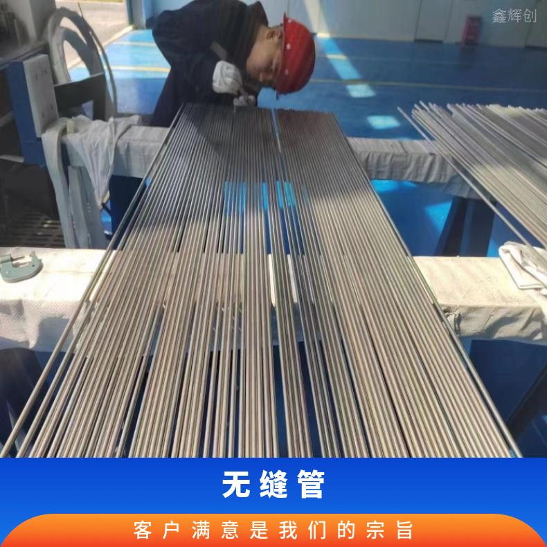 C276合金毛细管哈C合金大口径焊管可零切 保材质成分