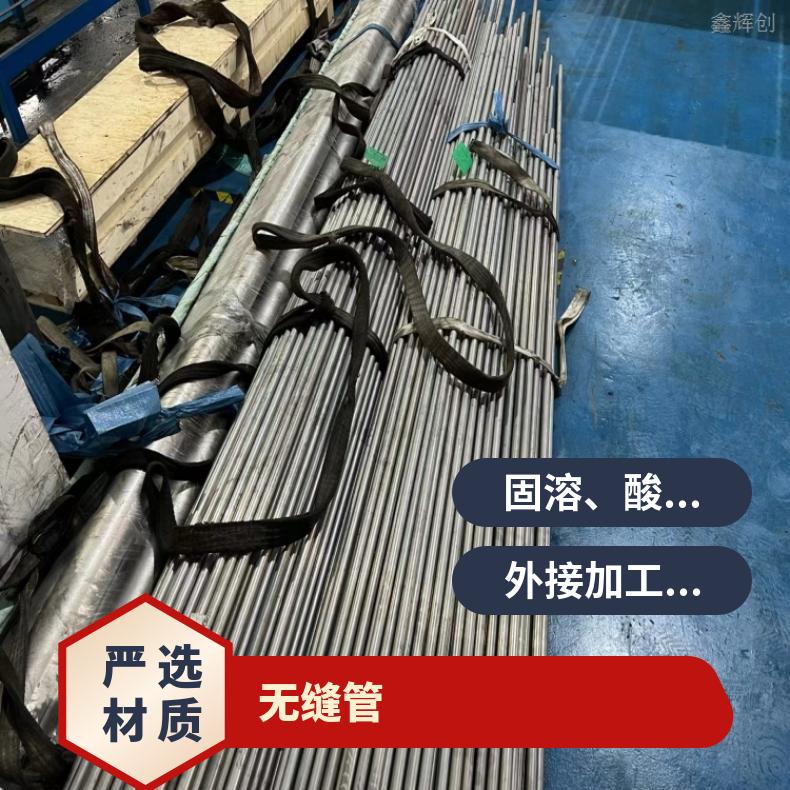 蒙乃尔K500耐高温腐蚀无缝管 镍基合金690锻件 车光环定制 按图纸交