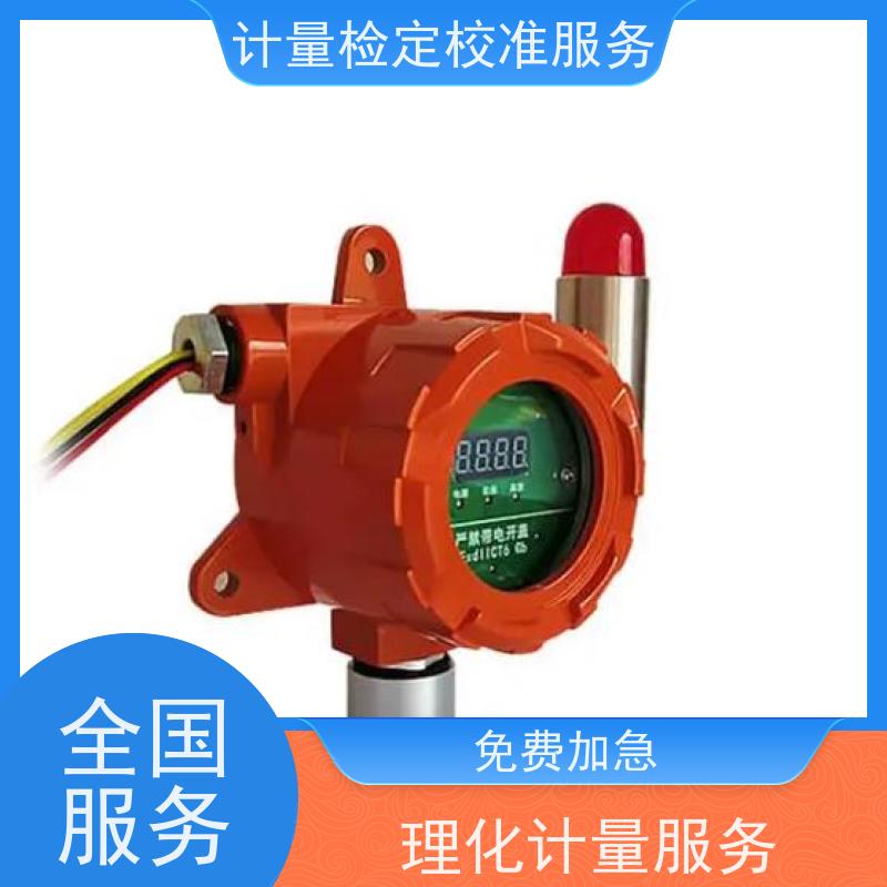 山 东三方计量检测服务 年度检验监测仪器检/定CMA检测服务机构