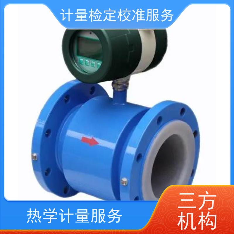上 海第三方计量校准鉴/定公司 仪器仪表计量检测中心 CNAS认可加急