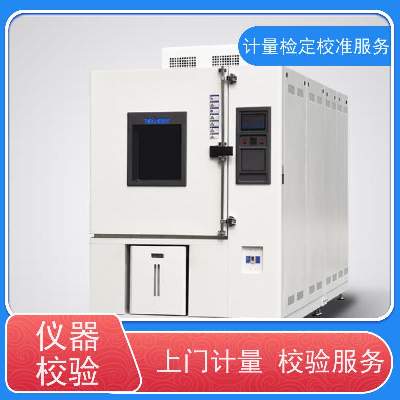 浙 江三方计量检测服务 年度检验监测仪器检/定单位 证书快1对1服务