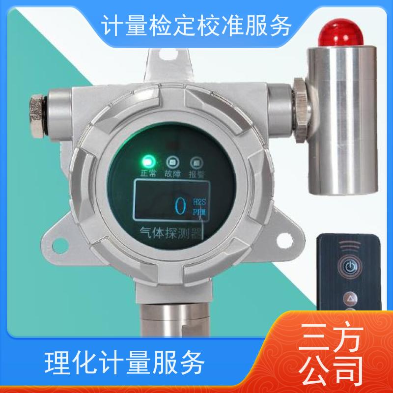 湖 北第三方计量校准鉴/定公司 计量仪器设备检/定CMA检测服务机构