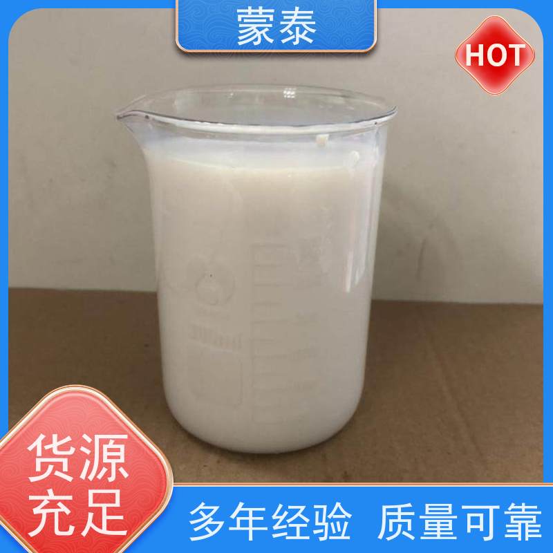 蒙泰 沥青冷补料 具有优良的防水特性和自洁性 用途广泛 长期供应