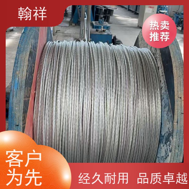 架设便捷 实心实料 矿用工程导线 铝包钢芯绞线 翰祥电力