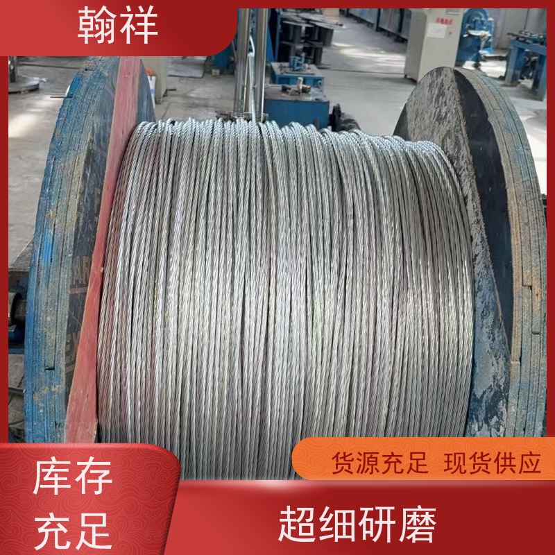 翰祥电力镀锌钢绞线 供应 全检导线 适用于各种电压等级 规格齐全