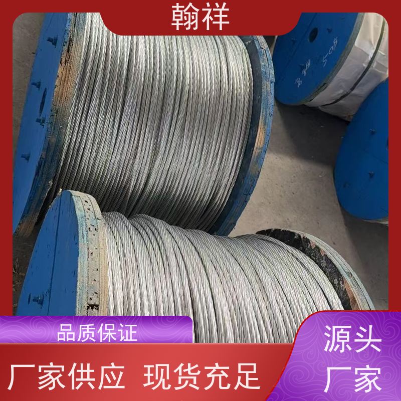 翰祥电力 品质好 边坡支护钢绞线 超高水准 生产定做