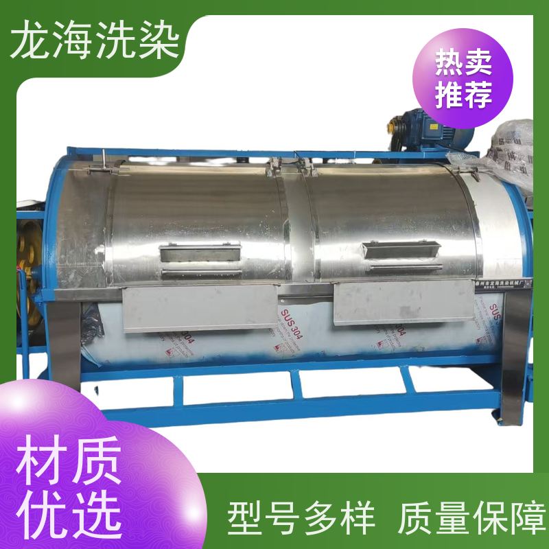 工业全自动水洗机 适配多面料洗涤 耐酸碱抗腐蚀含安装调试