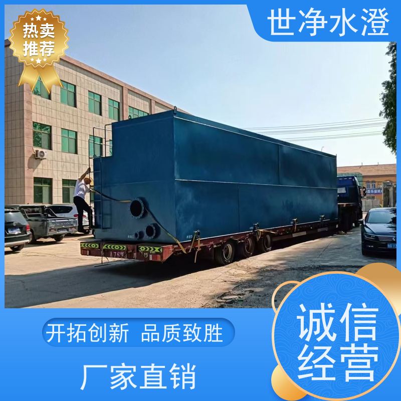 世净水澄 碳钢防腐 河水净化设备 自动化程度高 可根据需求定制