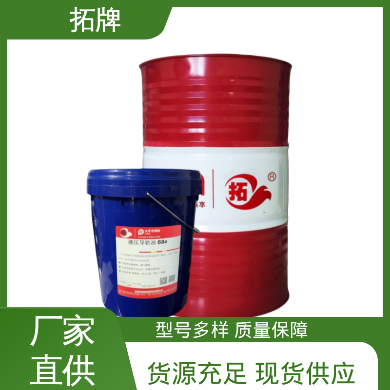实力厂家 抗磨防锈 抗氧化换油周期更长 导轨润滑油 拓牌