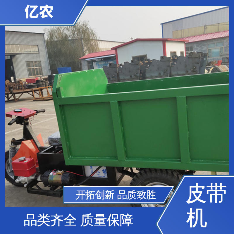 亿农 皮带卸料小车 高效输送带设备 散装物料堆垛机专用配件