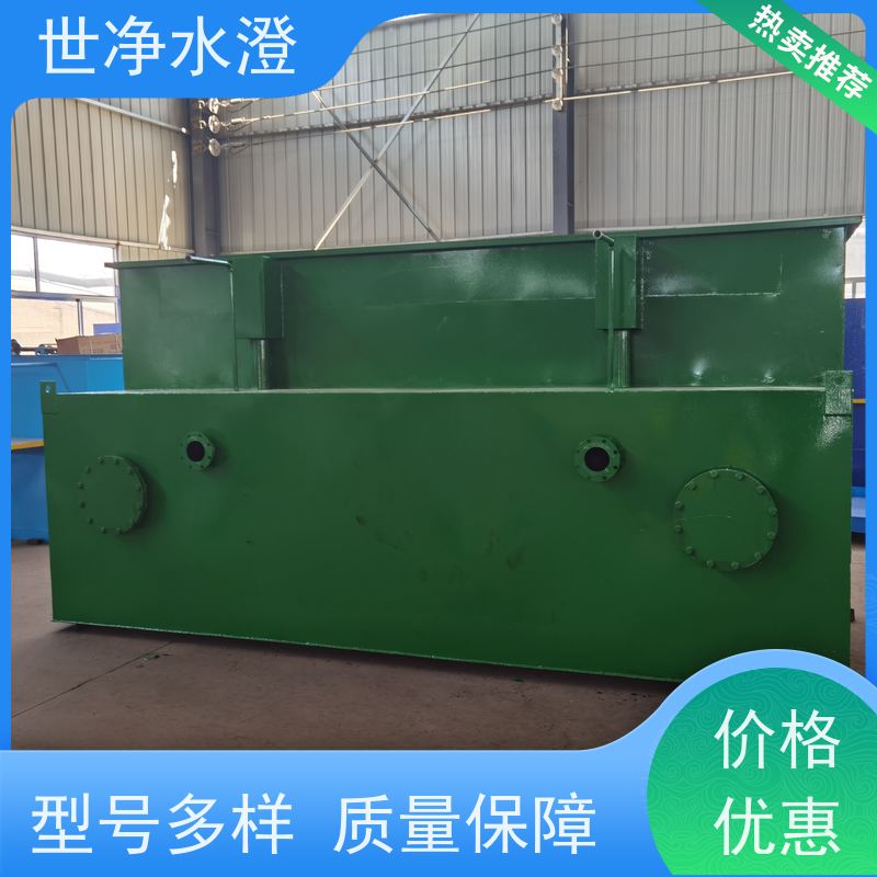 世净水澄 活性污泥法 河水净化设备 提标改造 签订合同