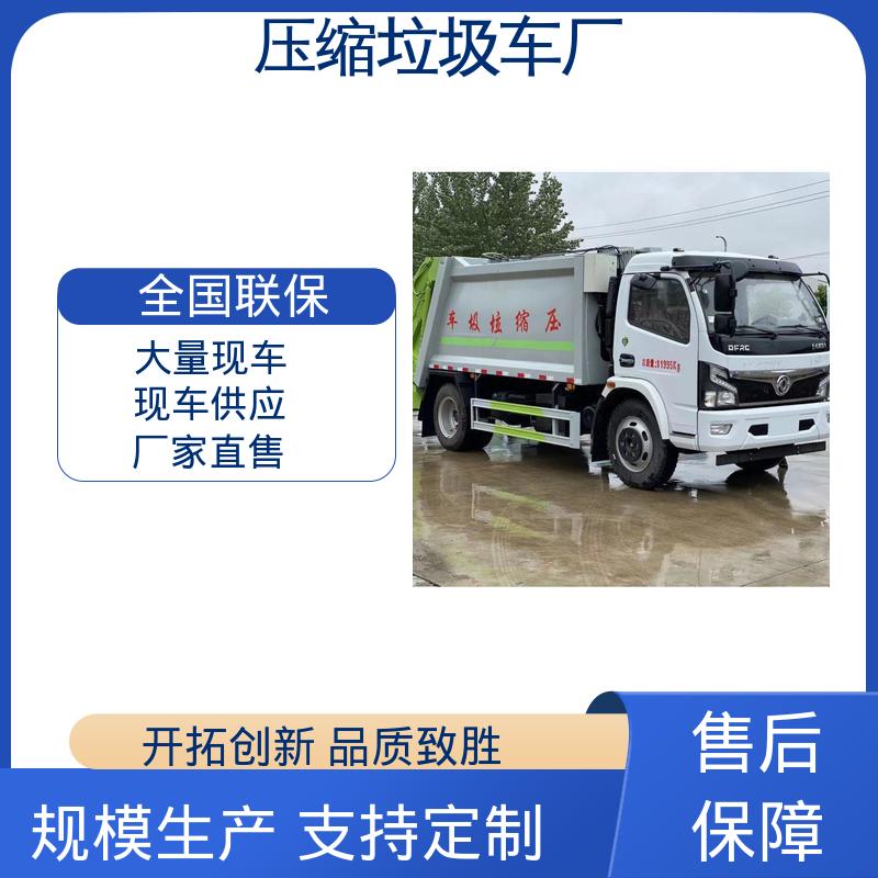 江淮 8方 垃圾车 厂家直售 现车直发 弧形箱体结构稳定