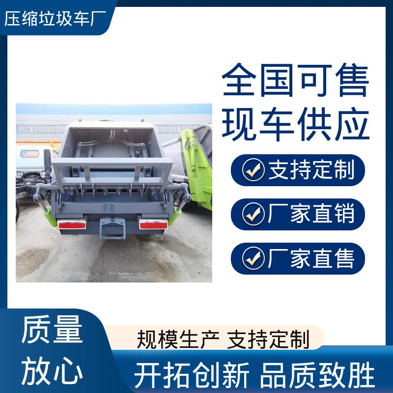 东风 10方 餐厨垃圾车 来厂看车包接送 安心购车一条龙服务