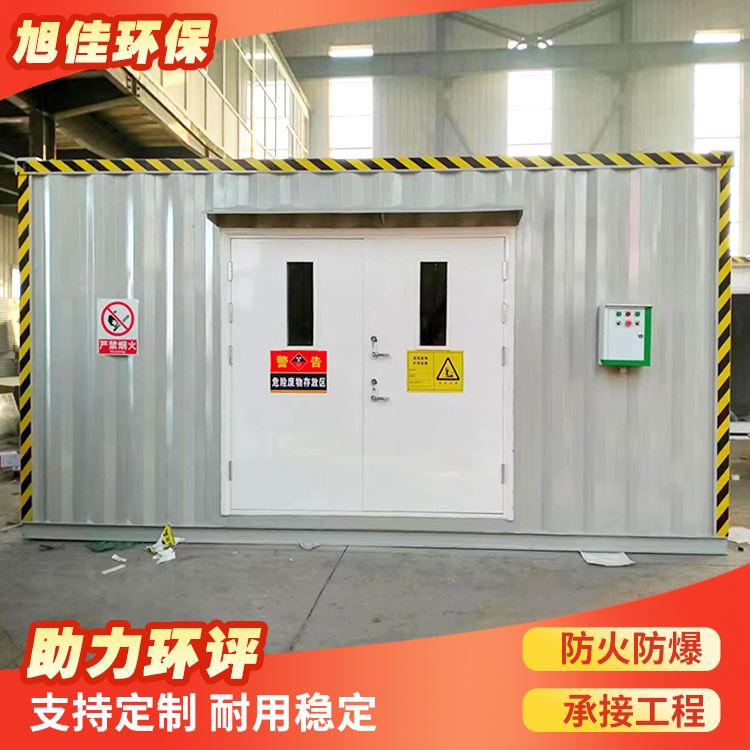沧旭佳可过环评矿山冶炼安全存放实验废液危废防爆存储间