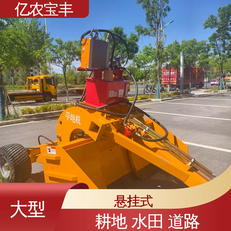 全自动 农用 水稻 工程 小四轮平地机 拖拉式 亿农宝丰
