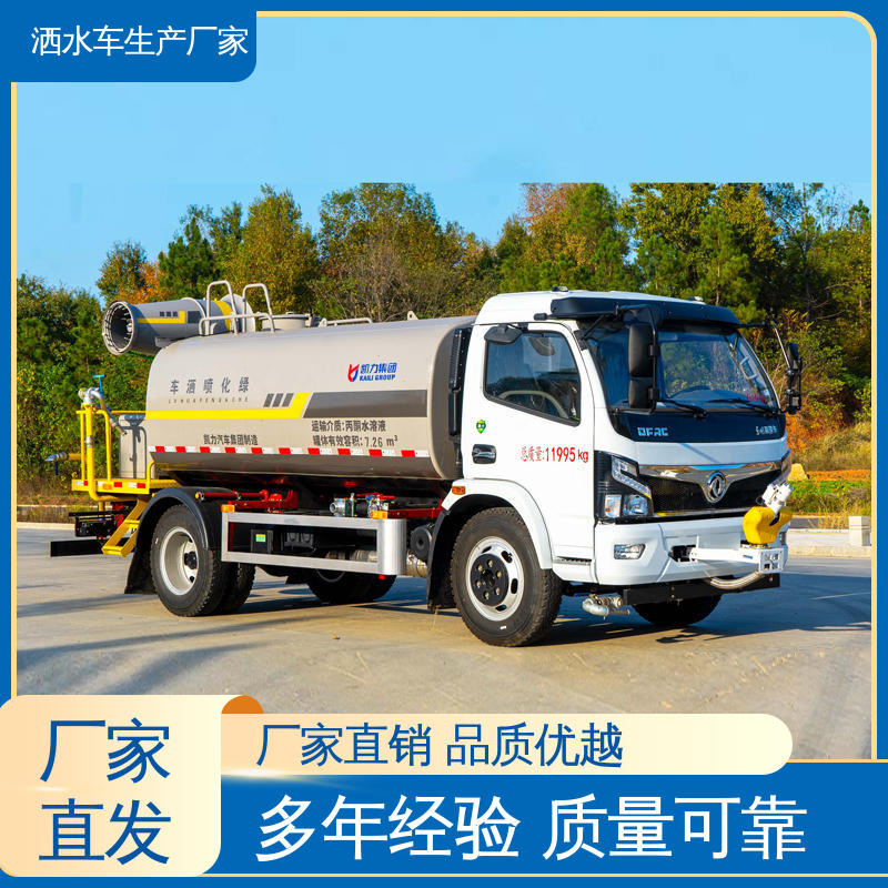 福田 运水车 防灰尘扬起 减少污染 来厂看车包接送 小型