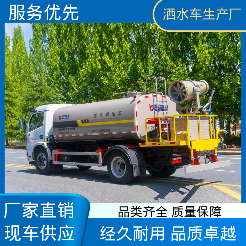 程力 道路降尘 操作简单 本月来电立减一万 5方 抑尘车