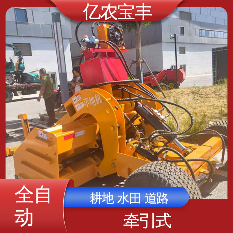 亿农宝丰 小型 拖拉式 柴油平地机 农田 水田 公路 