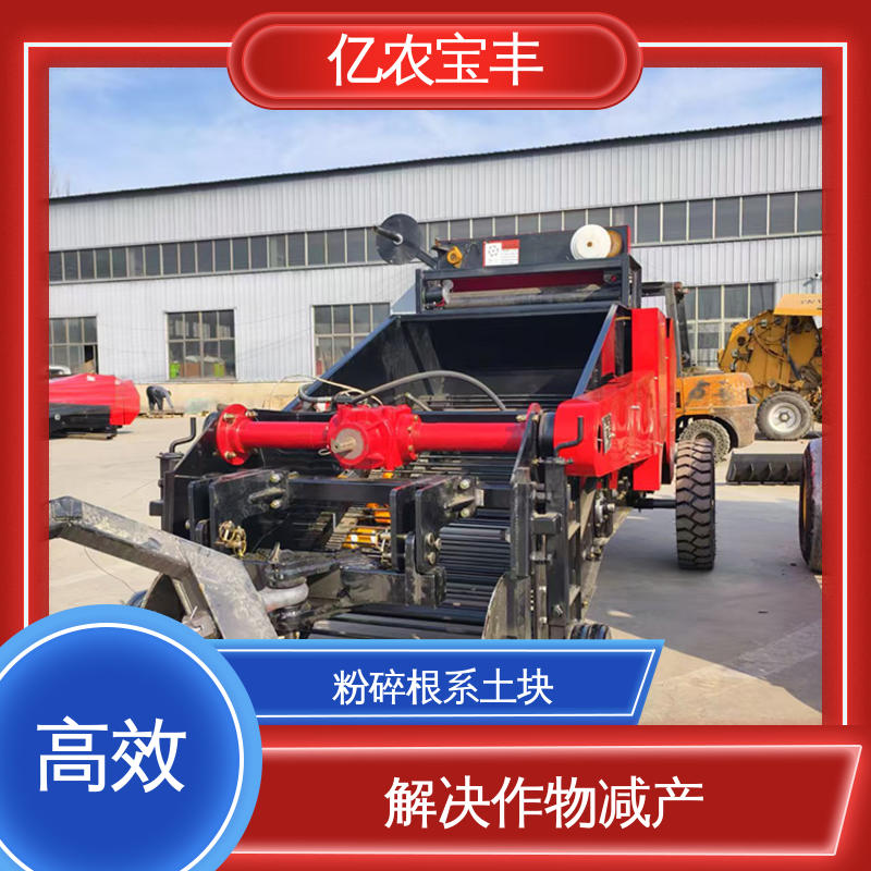 亿农宝丰 回收地膜机器 解决作物减产 动刀 转框 定刀 梳齿式