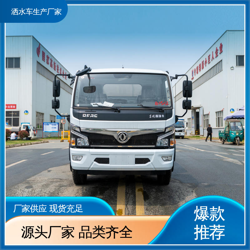 多功能洒水车 可加装选装喷雾机 全国联保 售后可靠 小型 程力