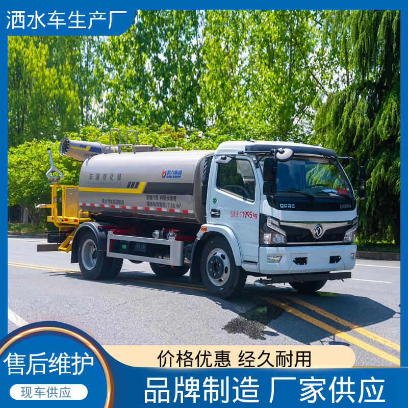 多利卡 终身质保 售后可靠 可加装选装喷雾机 小型 运水车