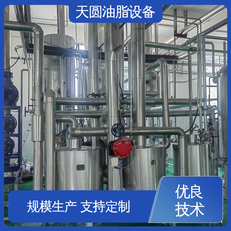 油脂精炼设备 免费指导安装 出油量高 支持定制 天圆