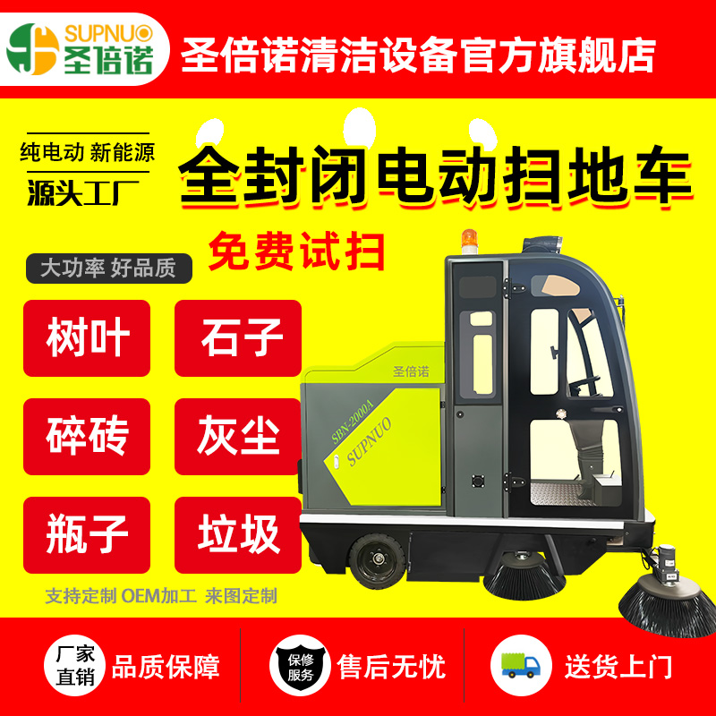 三轮电动扫地车 锂电扫路机 驾驶式多功能五刷 效率高 扫雪车 经久耐用