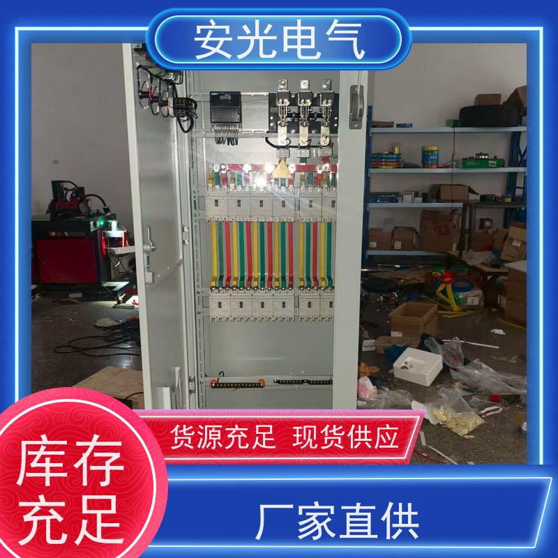 安光 ZHBWG光伏并网柜 厂家供应 按需定制 种类齐全