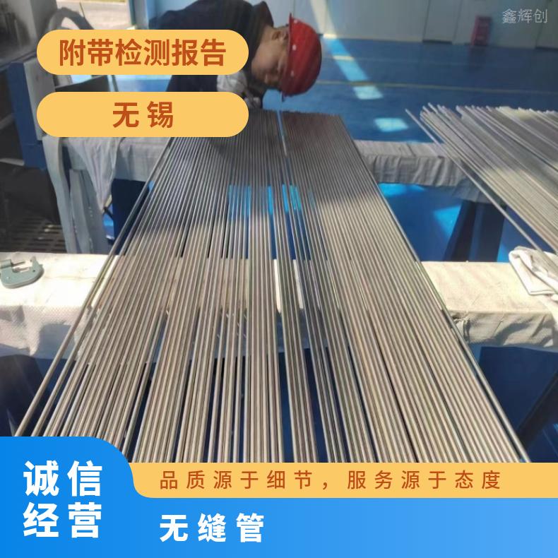 镍基合金800不锈钢管N10629焊管可零切 保材质成分