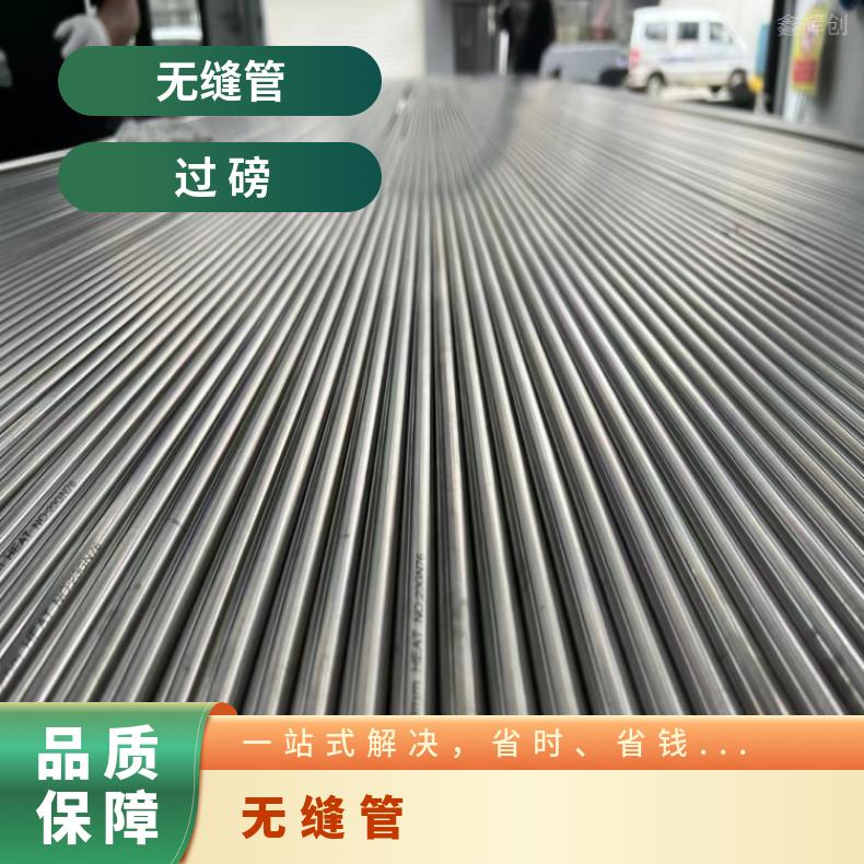 哈氏合金HB3精密无缝管N06007大口径焊管支持第三方检测