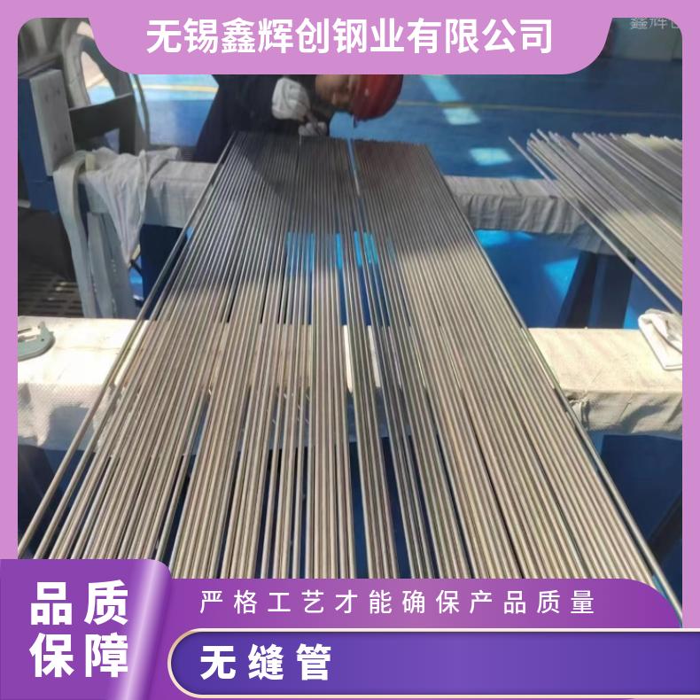 HB3合金不锈钢管N06200直缝焊管可零切 保材质成分