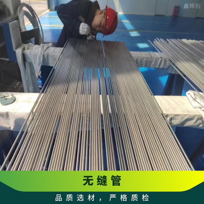 哈氏合金C276 精密无缝管N06030大口径焊管可零切 保材质成分