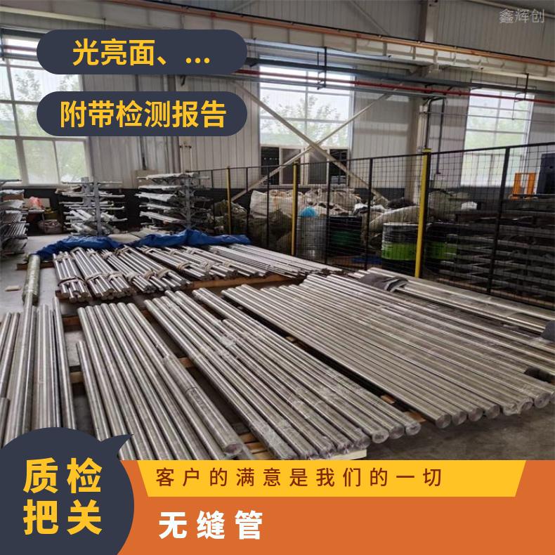 镍基合金600精密无缝管N10665厚壁焊管冷轧精拔工艺