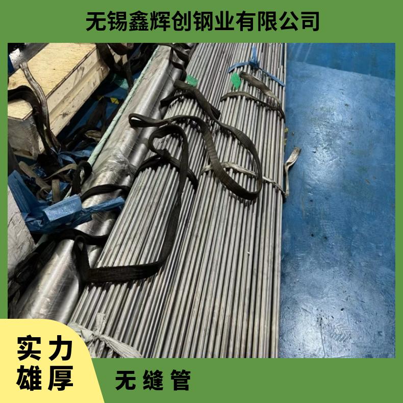哈氏合金HB3精密无缝管N06030锻件 车光环定制 按图纸交货