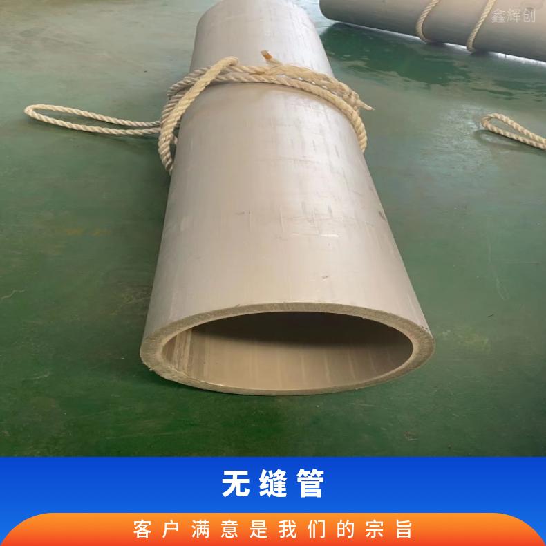 哈氏合金HB3精密无缝管N06950直缝焊管定制 按图纸交货