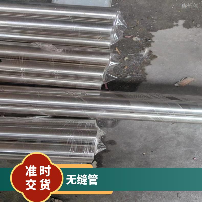 C276合金精密无缝管哈C合金大口径焊管可零切 保材质成分