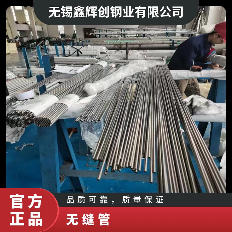 哈B3合金耐高温腐蚀无缝管 镍基合金718焊管冷轧精拔工艺