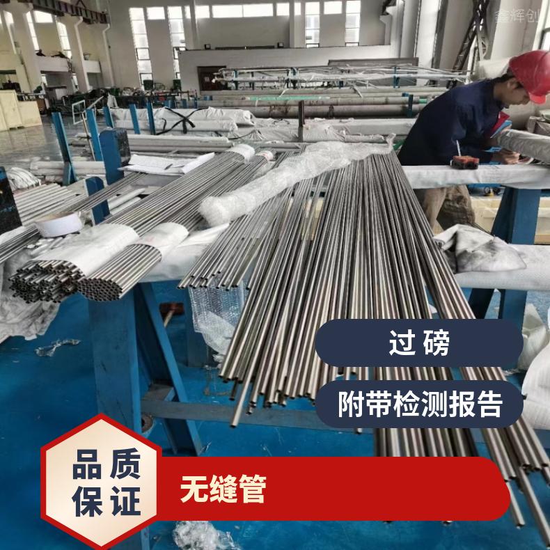 蒙乃尔400精密无缝管哈B合金厚壁焊管定制 按图纸交货
