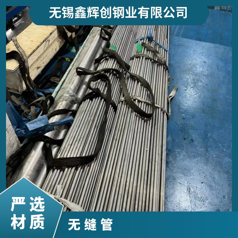哈氏合金C276 不锈钢管N10675锻件 车光环可零切 保材质成分