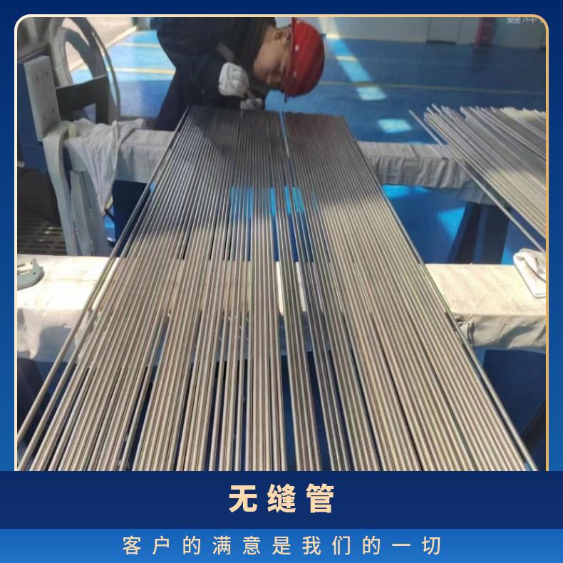 镍基合金800H精密无缝管N04400直缝焊管定制 按图纸交货