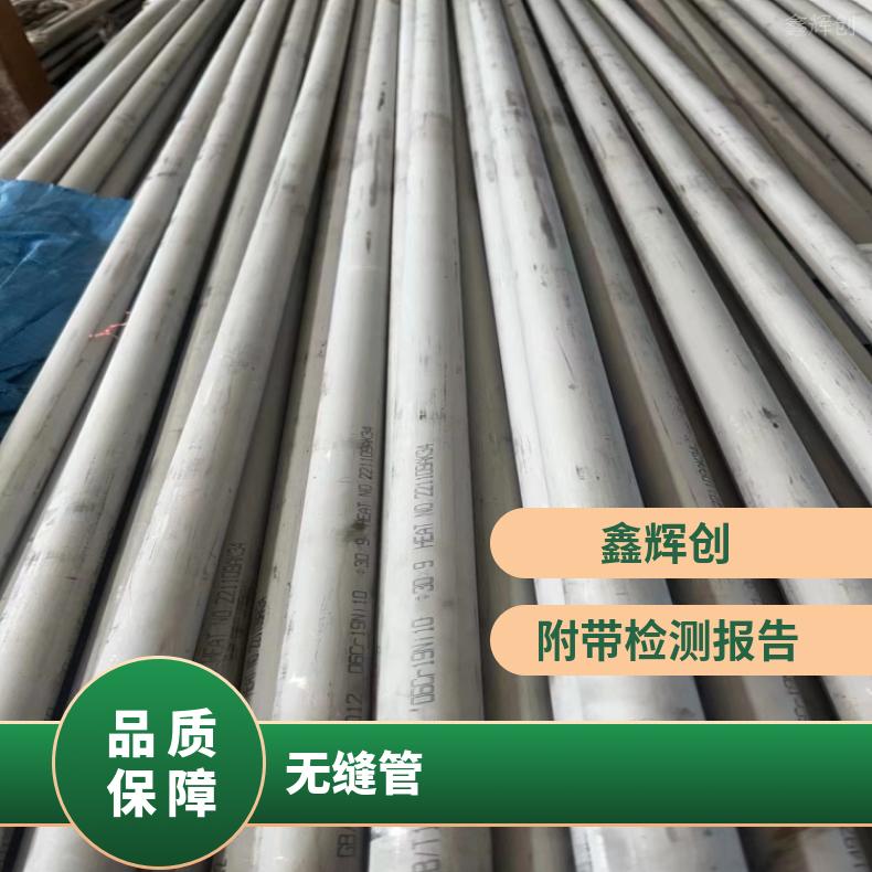 哈氏合金HB3毛细管N10629厚壁焊管可零切 保材质成分