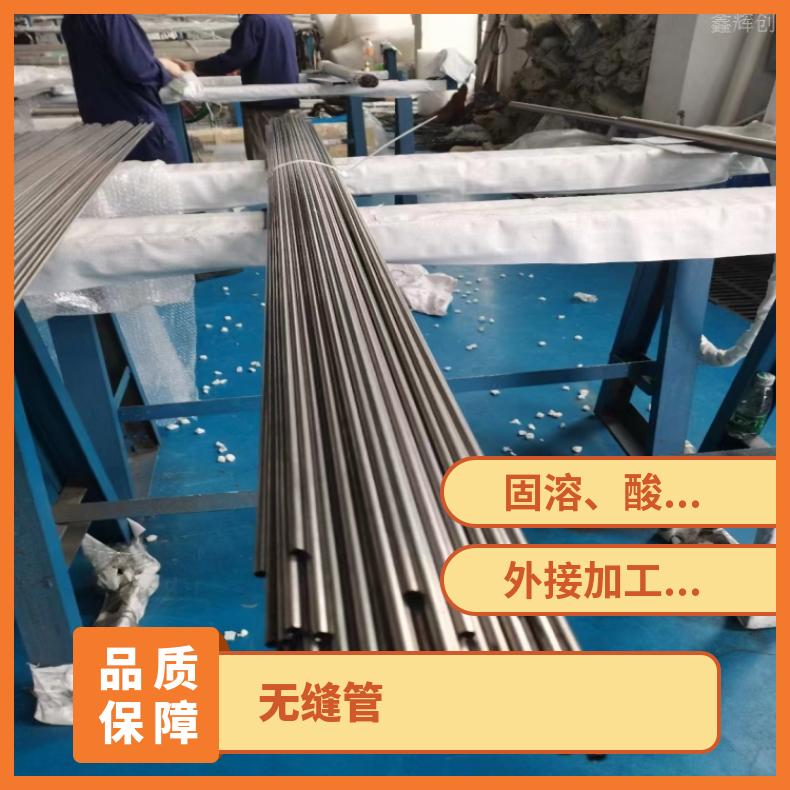 镍基合金800精密无缝管N10629大口径焊管支持第三方检测