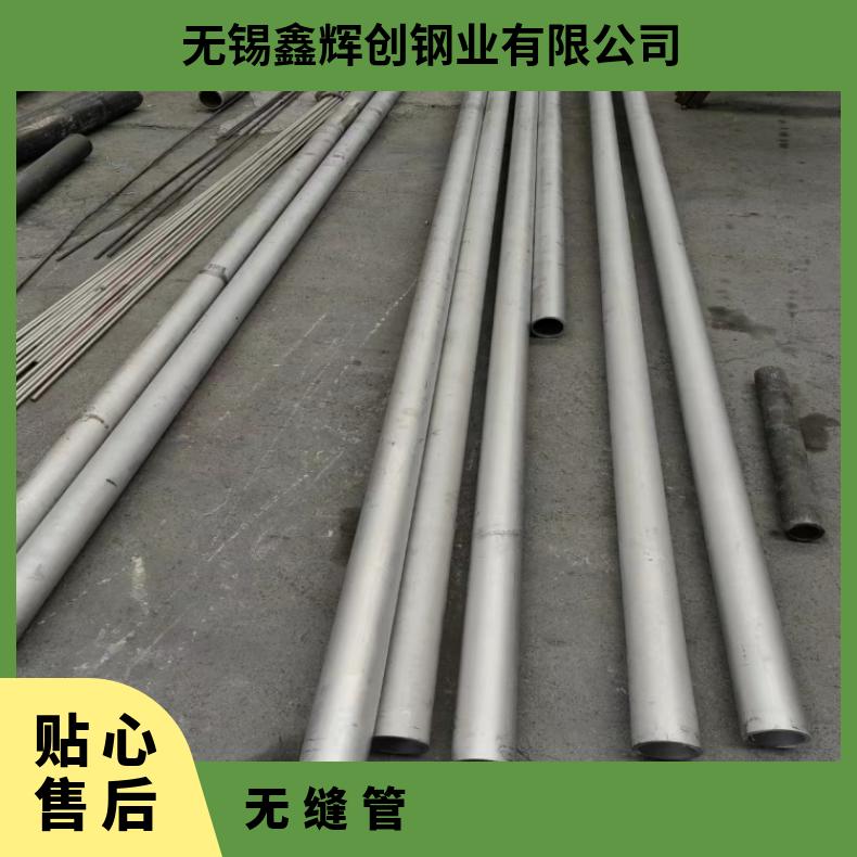 HB3合金不锈钢管哈C合金锻件 车光环冷轧精拔工艺