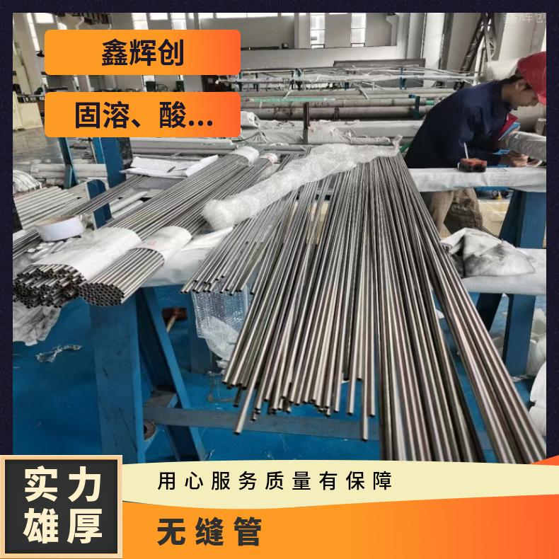 哈氏合金C22耐高温腐蚀无缝管 N10001焊管定制 按图纸交货