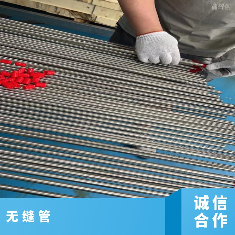  蒙乃尔500精密无缝管N05500直缝焊管定制 按图纸交货