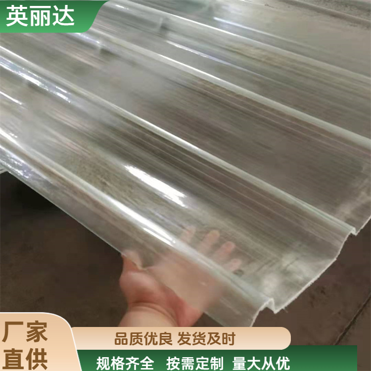 英丽达 厂家 采光玻璃钢瓦 安装便利易维护 按需定制